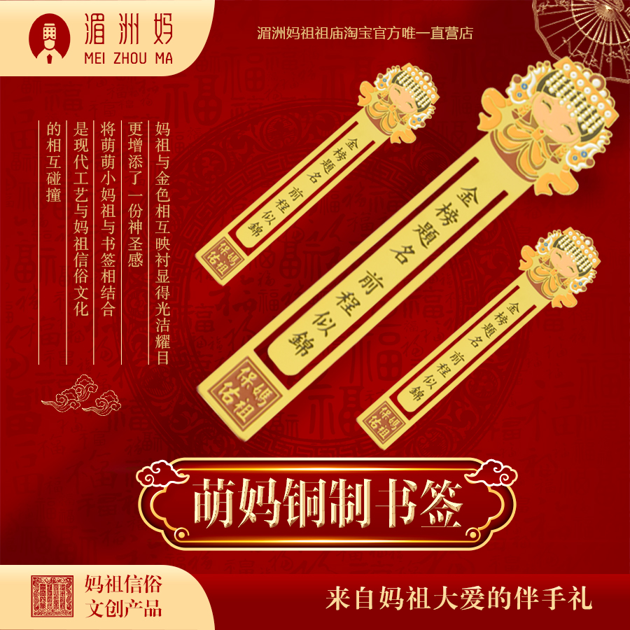 萌媽創意銅製書籤卡通可愛銅製文具旅遊紀念禮品
