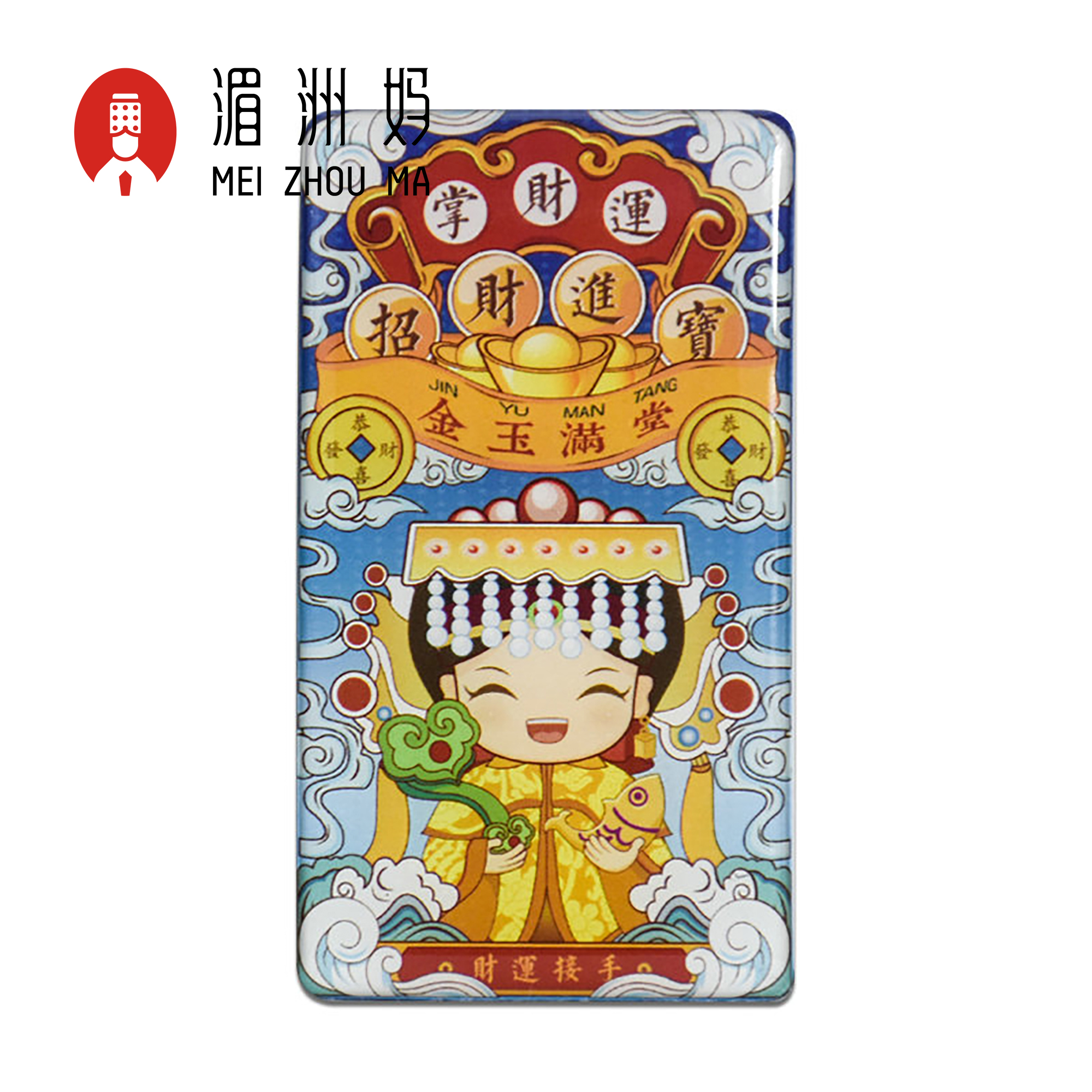 萌媽滴膠冰箱貼卡通插畫方形湄洲島旅遊紀念單品