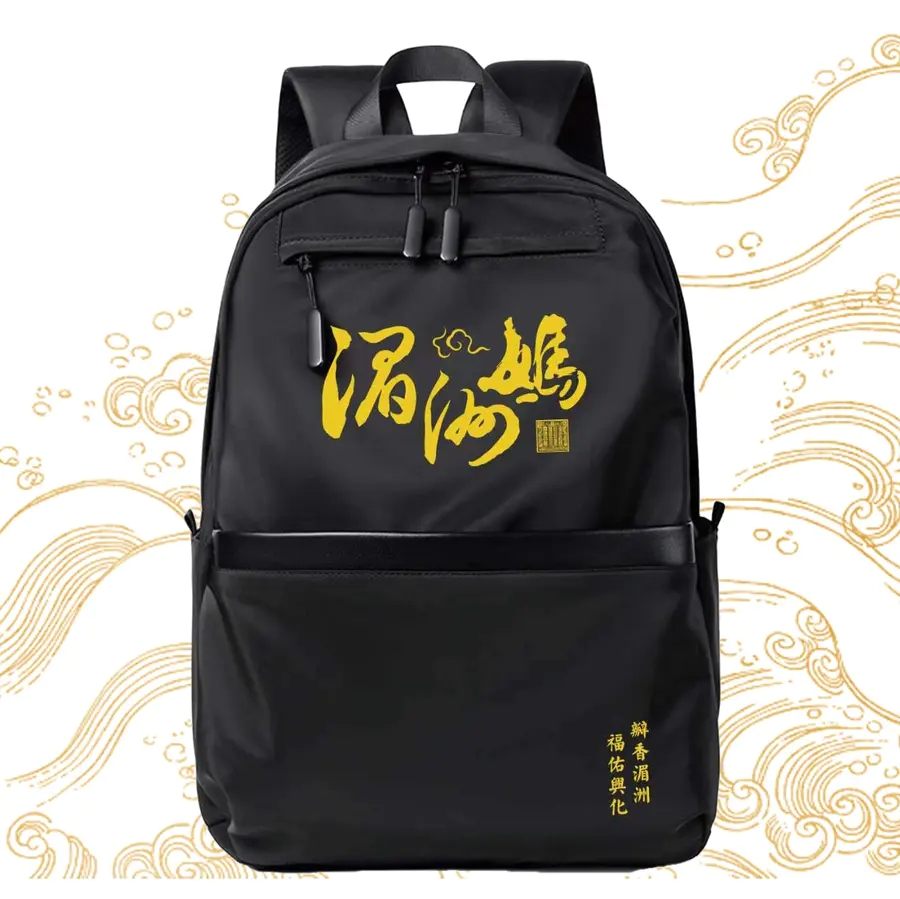 2023湄洲媽祖金身巡安莆田－媽祖巡安背包雙肩包 書包